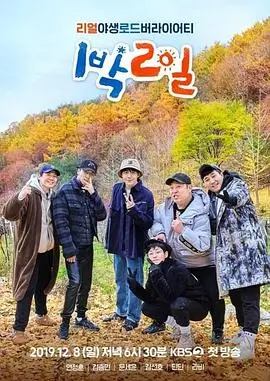 看吧影院 出发吧朋友们 旅行综艺