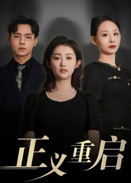 看吧影院 城南旧事新编 年代剧